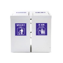 실내용분리수거함 DJ-009 80L(대형)-2분류 뱅뱅이철재 뚜껑형 휴지통