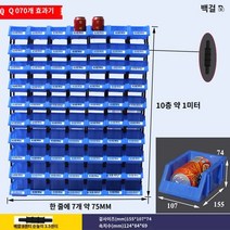 플라스틱 랙 공구 수납 멀티 박스 다층 정리함 피흐통, F.Q0 번호 155x107x74 70 그룹 파란색