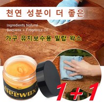 1+1 원목 복합 케어 밀랍 클리너 바닥 왁스 코팅제 데코타일왁스코팅제80g, 80g*3