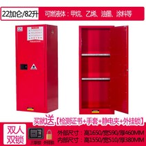 유류 저장소 기름 보관함 화학물질 케비닛 약품 방화 방폭 취급소, E. 22갤런 레드