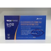눈건강 맛집 약국전용 팜팜팜 건조 침침 [JW중외제약] 액티브라이프 눈건강 (500mg x 60캡슐 x 2개입) 루테인/아스타잔틴/비타민/아연/셀렌 함유