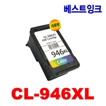 캐논재생잉크 PG-945 CL-946 PG-945XL CL-946XL PG945 CL946 PG945XL CL946CL, 1개, 4. CL-946XL 컬러대용량