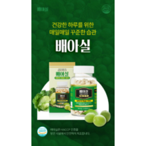 양배추와 매실 함량이 더해 더욱 진한 양배추환 배아실(300정)(150g), 4개, 4개