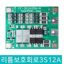 18650 리튬이온 리튬이온 폴리머 보호회로 3S 12A 11.1V PCM BMS 3셀 회로, D128_3S 12A 보호회로