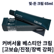커버서울 베스티안 크림 65ml 빛든크림 베스티안크림 커버서울크림 보습크림 수분크림 속건조크림 장벽강화 고보습 피부진정 맑은피부톤 피부노화예방 저자극 안티에이징크림 유수분밸런스크림, 1개