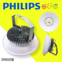 LED 공장등 투광등 투광기 방수최상등급IP68 100W 120W 150W 200W 국산 KS 고효율, DC 150W(안정기있는타입)AC보다2만시간수명연장!