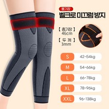 겨울 무릎 보호 패드 쑥 다리 보호대 자가 발열 관절보호대 롱무릎보온 남성 여성 보온유지, 05 XXL, 03 사계절 방한-장단면-블랙 [업
