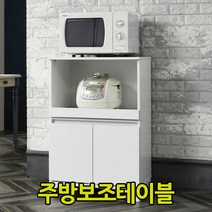 동스파파몰 렌지대수납장 밥통 렌지대 수납장, 화이트