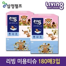 무형광 대한민국 삼정펄프 리빙브랜드 미용티슈180매3입 가 휴지 곽티슈 각티슈, 3개, 180개입