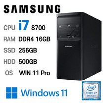 삼성중고컴퓨터 DB400T8A 인텔 8세대 core-i7 게이밍사무용컴퓨터 무선인터넷지원 윈도우11설치, 16GB, 256GB, 500GB