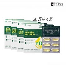 알티지 오메가3 한미양행 저온 초임계 장용성 혈행건강 영양제 30캡슐 4통
