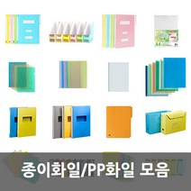 종이화일/PP화일 모음, PP화일, PP심플화일박스 연두색