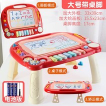라이팡팡 네트 레드 키즈 장난감 그림판 마그네틱 글씨판 그라피티 베이비 컬러 그림 지울 수 있어, 11.고화판 [레드] 표준판 [배터리 장착]