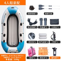 두꺼운 고무보트 소형 튜브 에어 대형 바다 레저 카누 해수욕장 물놀이 보트 래프팅, 회백색 특후 4인 선호배