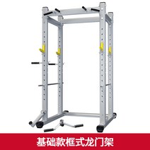 미니렉 스쿼트랙 하프렉 스쿼트렉 종합헬스기구 상용 스미스머신 클럽용 헬스기구 가정용 다목적 운동기구, 1번