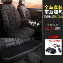 자동차 가열 방석 철 차량 전기열 뒷좌석 시트 12v24v통 자동차 열선시트 열선방석 자동차 방석 세트 겨울 용, 옵션16