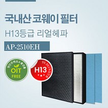 국내산 코웨이공기청정기 필터 AP-2012EH AP-2510EH