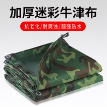 고급 화물차 트럭 두꺼운 타포린 방수 갑바 호루 호로, 두꺼운 그린 PVC, 1개