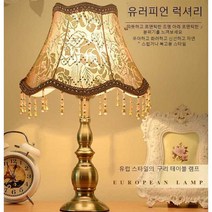 단스탠드 엔틱 빈티지 침실 거실 레트로 무드등 조명, LED  구슬이 달린 핑크색 꽃 조절 스위치