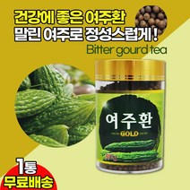 여주환 말린여주 대용량 300g 여주주출물 건강환 천연인슐린 / 혈당 당뇨에 좋은 음식 / 식후 당뇨관리 부모님 건강식품 추천 / 팔라틴 공액리놀레산 베르베린 berberine, 1병