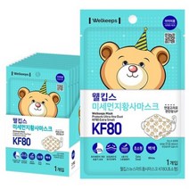 웰킵스 미세먼지황사마스크 KF80 초소형, 1개입, 350개, 백색