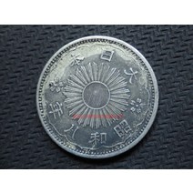 일본 쇼와 8년 1933년 Shuangfeng 50 은화 아시아 주화 희귀주화 기념주화 특별한동전 대박선물
