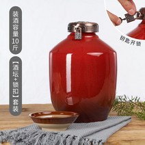 럭셔리 고급 비싼 담금주병 담금주 술병 인삼주병 도자기 과일주 빈병 위스키병 양주 공병 병 유리병 산삼주병, I 10근