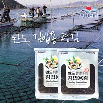 예찬 [완도금일수협] 청정바다 김밥용 평김 50매, 상세 설명 참조, 김밥용평김 50매x4봉