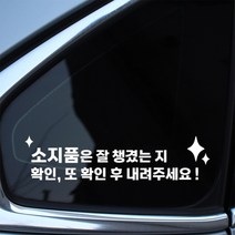 택시전용 전기차 영업용 개인 자동차 데칼 차량용스티커 챈스커스텀 / 대구오프라인구매가능, 레드, 1개