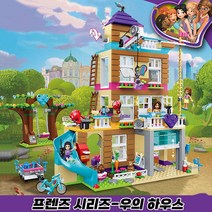 중국레고 프렌즈시리즈-걸스 심호성 병원 호환블럭 여아선물/해외 당일베송/정한 피규어