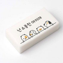 국산 멍멍이 귀요미 네임 지우개 문구 인쇄 이름 각인 소량 주문 제작, 대(50X25X10)