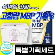 뼈 엔 엠비피 mbp 가루 식약청 인정 뼈건강 골다공증 nbp 영양제 벼 엔 엔비피 캡슐 / 식약처 인증 종근당 본밸런스 단백질 mdp mpp / 고함량 mbp 유단백 추출물 정, [B] MBP기획세트