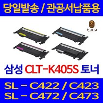 삼성 CLT-K405S CLT-C405S CLT-M405S CLT-Y405S CLT-P405C 재생토너, 1.다쓴토너맞교환-파랑, 1개