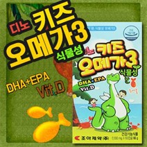 조아제약 디노키즈오메가3 60캡슐/식물성 키즈오메가, 단품