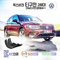 폭스바겐 티구안 2세대 코일매트 카매트 발매트 바닥 시트 발판 깔판 차량용 차량 자동차 매트 실내 메트 (올뉴스페이스 포함), 레드, 더뉴티구안 [2세대] (2018.4~), 트렁크매트
