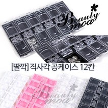 네온 원형 스톤 세트 형광스톤 6사이즈 7종세트 (약900개입) / 파츠글루 공케이스 / 딸깍 / 짱짱 / 케이스 네일스톤 (수량구매 대환영), [딸깍공케이스]1ea