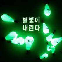 피싱데이 물방울 봉돌 야광봉돌, 9개입