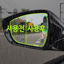 기어가 사이드미러 발수 코팅 필름 그랜저 tg, 그랜저TG(08년7월-10년)리피터유18, 1세트