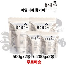 아일리쉬 향커피, 모카포트, 200g, 2개