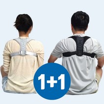 1+1 자세교정밴드 라운드숄더 말린 어깨 굽은등 교정기, 2. 그레이M+L, 2개