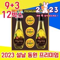 좋은 2023 센스 있는 동원 참치 카놀라유 명절 설날 설 선물 세트 셋트 2만원 3만원 대 예비 시댁 처가 친정 시 부모님 집들이 어르신 거래처 직장 직원 상사 선생님 감사, 9+3 12박스 - 다니마켓