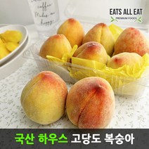 이츠올릿 고당도 하우스 복숭아 2kg 랜덤 혼합과 황도 백도 천도 대극천, 복숭아 소과 1kg (7~9과)