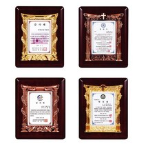 감사패 상장 공로패 기념패 감사장 감사패제작, 단품