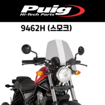 [PUIG 9462] HONDA REBEL300(17-20) REBEL500 (17-) 투어링 스크린 9462 퓨익 혼다 레블300500 롱스크린, 9462W(클리어)