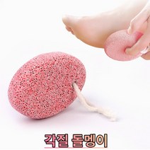 바이아트몰 각질돌멩이 발뒷굼치각질제거, 1개입