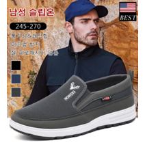 발편한슬립온 캔버스화 슬랙스에 잘어울리는 남자 슬립온