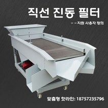 선형 진동 선별기 스크린 소형 완전 자동 분리 장비를 사용자 정의 할 수 있습니다, 2200x800 더블 레이어 더블 모터 380V