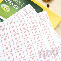 투요 인덱스 145칸 100매 청첩장라벨지 라벨스티커용지 각종스티커