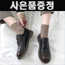 작은사이즈 발이편한 구두 웰트화 청바지에 어울리는 신발 가성비 좋은 슈즈 쇼핑몰 사회초년생 추천