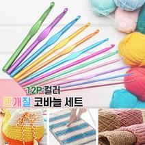 막대 뜨개바늘 코바늘 세트 12P 레이스 손뜨개 DIY 뜨게바늘 레이스바늘 뜨개질바늘 손뜨개바늘